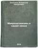 Mikroorganizmy v nashey zhizni. In Russian /Microorganisms in Our Lives. Soloukhin, Vladislav Zinovievich