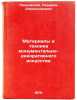 Materialy i tekhnika monumental'no-dekorativnogo iskusstva. In Russian . Pavlovsky, Seraphim Alexandrovich