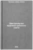 Diktiokaulez krupnogo rogatogo skota. In Russian /Bovine Dictyocaulasis. Pagiris, Julus Casio