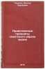 Nravstvennye printsipy sovetskogo obraza zhizni. In Russian . Pazenok, Viktor Sergeevich