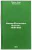 Mikhail Stepanovich Voronin, 1838-1903. In Russian . Parnes, Vera Arkadyevna