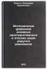 Integral'nye uravneniya osnovnykh prostranstvennykh i ploskikh zadach uprugog&Ouml;. Parton, Vladimir Zalmanovich
