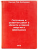 Sostoyanie i razvitie rabot v oblasti atomnoy energii v Shveytsarii. In Russian . Partosh, Tom Zoltanovich