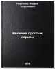 Velichie prostykh serdets. In Russian /The Greatness of Simple Hearts . Platonov, Andrey Platonovich