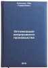 Optimizatsiya nepreryvnogo proizvodstva. In Russian . Pliskin, Lev Gavrilovich