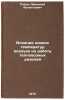 Vliyanie nizkikh temperatur vozdukha na rabotu teplovoznykh dizeley. In Russian . Let's go, Afanasy Arsentievich