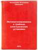 Avtomatizirovannye grebnye elektricheskie ustanovki. In Russian . Polonsky, Vladimir Ivanovich