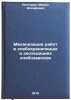 Mekhanizatsiya rabot v khlebokhranilishchakh i ekspeditsiyakh khlebozavodov. &Ouml;. Poltorak, Miron Iosifovich