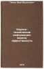 Nauchno-tekhnicheskaya informatsiya: zadachi, effektivnost'. In Russian . Popov, Ivan Vasilievich