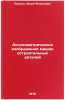 Aksonometricheskie izobrazheniya mashinostroitel'nykh detaley. In Russian . Porsin, Yuri Yakovlevich