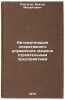Avtomatizatsiya operativnogo upravleniya mashinostroitel'nym predpriyatiem. I&Ouml;. Portugal, Victor Mikhailovich