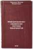 Informatsionno-spravochnaya sistema predpriyatiya. In Russian . Portugal, Victor Mikhailovich