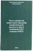 Puti razvitiya sovetskoy obshcheobrazovatel'noy shkoly v svete resheniy XXV s&Ouml;. Prokofiev, Mikhail Alekseevich