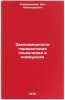 Zakonomernosti pererastaniya sotsializma v kommunizm. In Russian . Poberezhny, Ion Nikandrovich