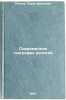 Sovremennaya geografiya religiy. In Russian /Modern Geography of Religions. Puchkov, Pavel Ivanovich