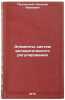 Elementy sistem avtomaticheskogo regulirovaniya. In Russian . Podlesny, Nikolai Ivanovich