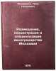 Razmeshchenie, kontsentratsiya i spetsializatsiya vinogradarstva Moldavii. In&Ouml;. Makarenko, Petr Potapovich