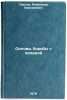 Osnovy bor'by s kholeroy. In Russian /Cholera Basics . Pavlov, Alexander Varlamovich