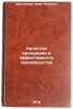 Kachestvo produktsii i effektivnost' proizvodstva. In Russian . Maksimov, Ivan Nikitich