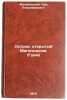 Ostrov, otkrytyy Magellanom. (Guam). In Russian . Malakhovsky, Kim Vladimirovich