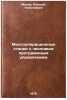 Mnogooperatsionnye stanki s chislovym programmnym upravleniem. In Russian . Malov, Alexey Nikolaevich