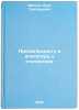 Propagandistu i agitatoru o statistike. In Russian . Maly, Ilya Grigorievich