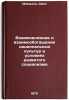 Vzaimovliyanie i vzaimoobogashchenie natsional'nykh kul'tur v usloviyakh razv&Ouml;. "Mamadov, Azim"