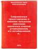 Sovremennye predstavleniya o khimizme protsessov okisleniya razlichnykh klassÖ. Mankovskaya, Nina Konstantinovna