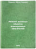 Remont vsypnykh obmotok asinkhronnykh dvigateley. In Russian . Marshak, Evsey Lvovich