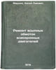 Remont vsypnykh obmotok asinkhronnykh dvigateley. In Russian . Marshak, Evsey Lvovich