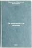 Za dvenadtsat'yu moryami. In Russian /Beyond the Twelve Seas. Maryamov, Alexander Moiseevich