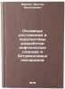 Osnovnye dostizheniya i perspektivy razrabotki neftenosnykh slantsev i bitumi&Ouml;. Martos, Viktor Nikolaevich
