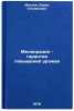 Melioratsiya - garantiya povysheniya urozhaya. In Russian . Maslov, Boris Stepanovich