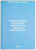 Pedagogicheskaya podgotovka roditeley v narodnykh universitetakh. In Russian . Makhlin, Mark Davidovich