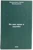Vo imya mira i druzhby. In Russian /In the name of peace and friendship . Makhmudova, Naima Makhmudovna