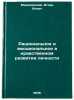 Ratsional'noe i emotsional'noe v nravstvennom razvitii lichnosti. In Russian . Mashkovsky, Igor Ilyich