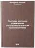 Sistema metodov upravleniya lesopromyshlennym proizvodstvom. In Russian . Medvedev, Nikolai Akimovich