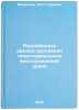 Pogrebennye oreoly rasseyaniya gidrotermal'nykh mestorozhdeniy urana. In Russ&Ouml;. Mezentsev, Oleg Kuzmich