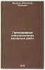Prepodavanie spetstekhnologii malyarnykh rabot. In Russian . Meckel, Alexander Naumovich