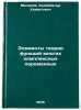 Elementy teorii funktsiy mnogikh kompleksnykh peremennykh. In Russian . Melikov, Khadzibatyr Khazretovich