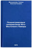 Pozdnetriasovye skleraktinii Yugo-Vostochnogo Pamira. In Russian . "Melnikova, Galina Konstantinovna"