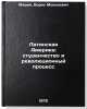 Latinskaya Amerika: studenchestvo i revolyutsionnyy protsess. In Russian . Merin, Boris Moiseevich