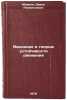 Vvedenie v teoriyu ustoychivosti dvizheniya. In Russian . Merkin, David Rakhmilevich