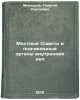 Mestnye Sovety i podchinennye organy vnutrennikh del. In Russian . Merkurov, Georgy Sergeevich