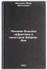 Lechenie bol'nykh nefritami v sanatorii Bayram-Ali. In Russian . Mehtyev, Mair Mehtyevich
