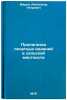 Propaganda pechatnykh izdaniy v sel'skoy mestnosti. In Russian . Marin, Alexander Petrovich 