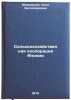 Sel'skokhozyaystvennaya kooperatsiya Yaponii. In Russian . Markarian, Seda Bagdasarovna