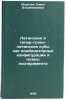 Latinskie i giper-greko-latinskie kuby kak kombinatornye konfiguratsii i plan&Ouml;. Markova, Elena Vladimirovna