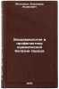 Epidemiologiya i profilaktika ishemicheskoy bolezni serdtsa. In Russian . Metelitsa, Vladimir Isaakovich
