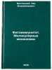 Fitoimmunitet. Molekulyarnye mekhanizmy. In Russian . Metlitsky, Lev Vladimirovich